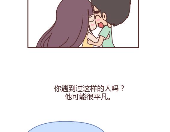 🍟麥拉風-婚後80 第163话 愿意帮你吹头发的人 第37页