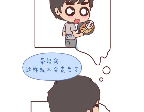🍟麥拉風-婚後80 第163话 愿意帮你吹头发的人 第40页