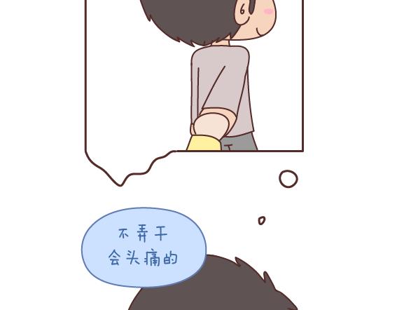 🍟麥拉風-婚後80 第163话 愿意帮你吹头发的人 第41页