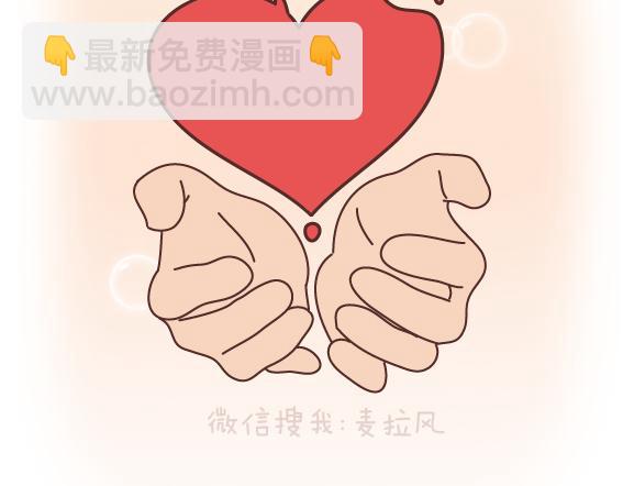 🍟麥拉風-婚後80 第163话 愿意帮你吹头发的人 第43页