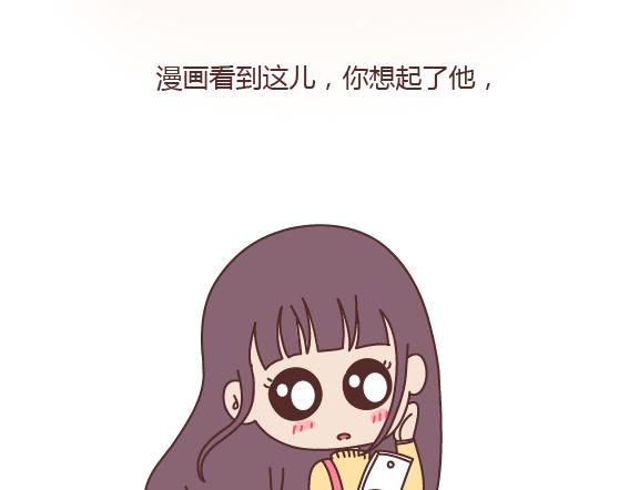 🍟麥拉風-婚後80 第163话 愿意帮你吹头发的人 第44页
