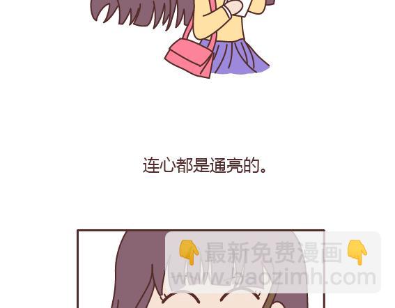🍟麥拉風-婚後80 第163话 愿意帮你吹头发的人 第45页