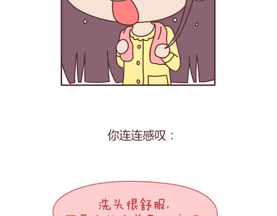 🍟麥拉風-婚後80 第163话 愿意帮你吹头发的人 第5页