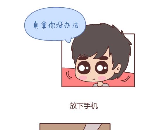 🍟麥拉風-婚後80 第163话 愿意帮你吹头发的人 第7页