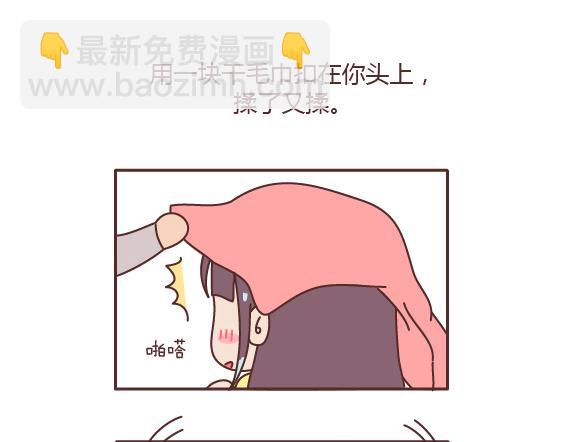 🍟麥拉風-婚後80 第163话 愿意帮你吹头发的人 第9页