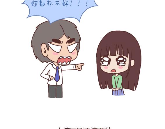 🍟麥拉風-婚後80 第165话 三观不合 第12页