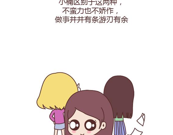🍟麥拉風-婚後80 第165话 三观不合 第13页