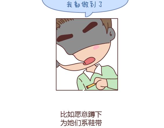 🍟麥拉風-婚後80 第165话 三观不合 第15页