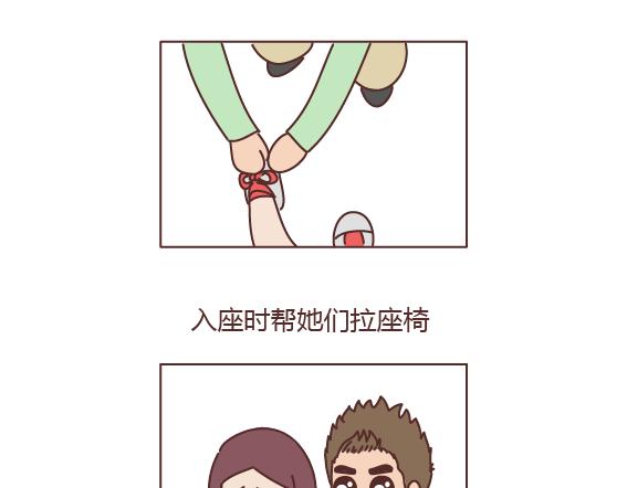 🍟麥拉風-婚後80 第165话 三观不合 第16页