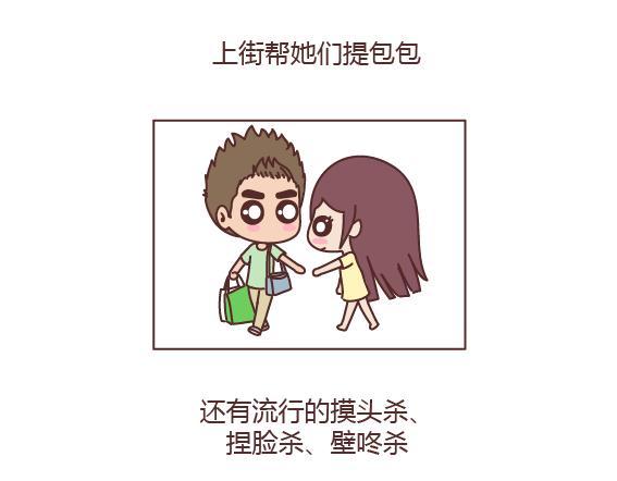 🍟麥拉風-婚後80 第165话 三观不合 第18页