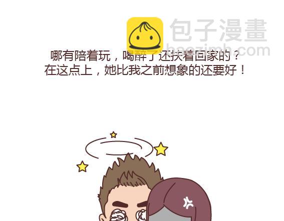 🍟麥拉風-婚後80 第165话 三观不合 第26页