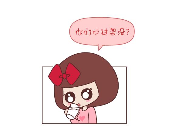🍟麥拉風-婚後80 第165话 三观不合 第28页