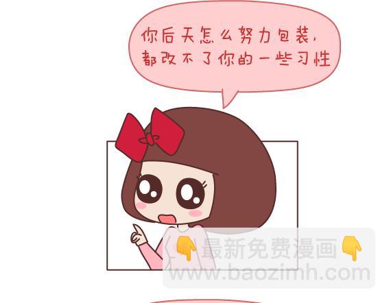 🍟麥拉風-婚後80 第165话 三观不合 第34页