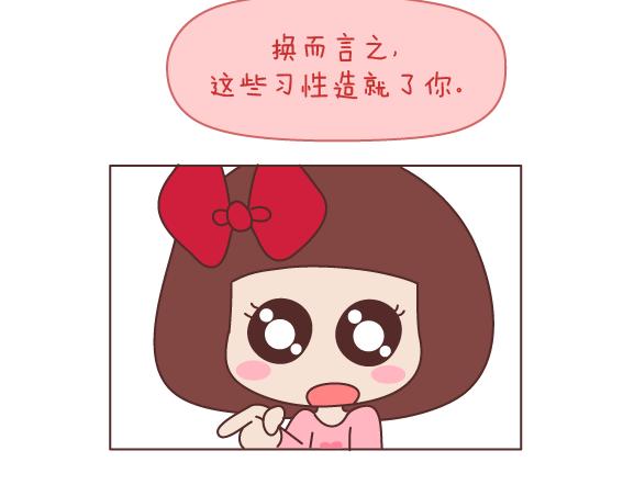 🍟麥拉風-婚後80 第165话 三观不合 第35页