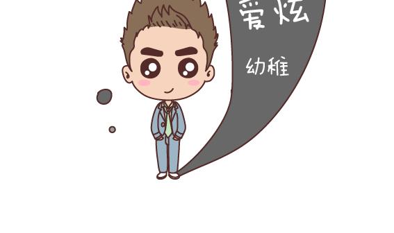 🍟麥拉風-婚後80 第165话 三观不合 第37页