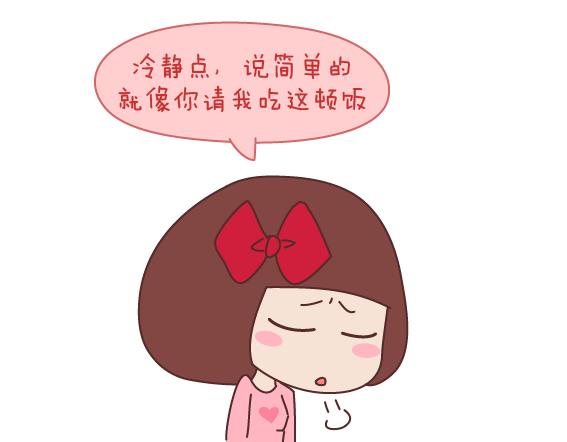 🍟麥拉風-婚後80 第165话 三观不合 第42页