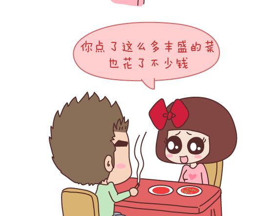 🍟麥拉風-婚後80 第165话 三观不合 第43页