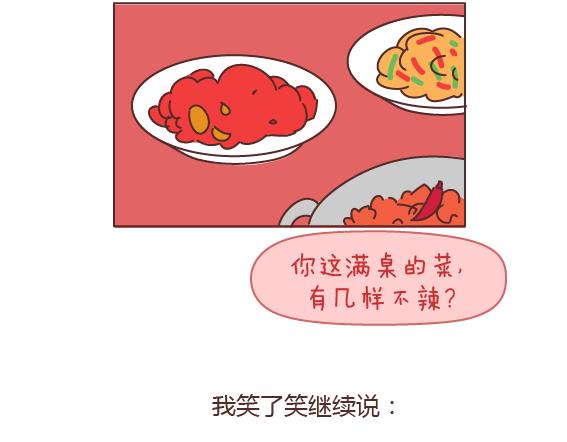 🍟麥拉風-婚後80 第165话 三观不合 第45页