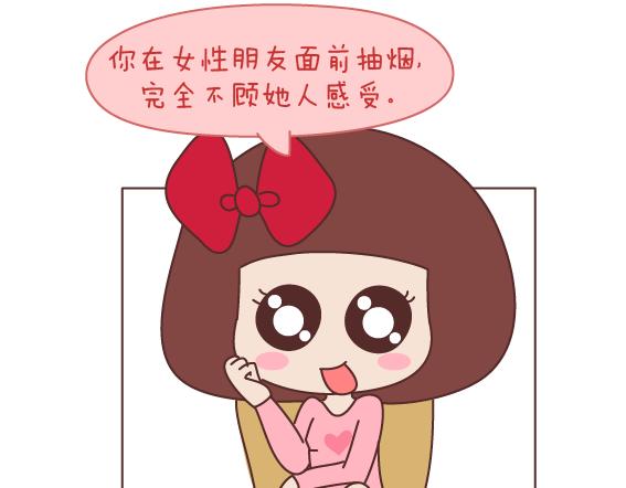 🍟麥拉風-婚後80 第165话 三观不合 第46页