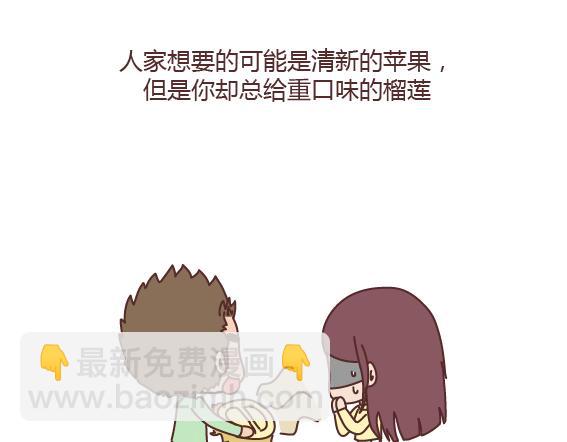 🍟麥拉風-婚後80 第165话 三观不合 第49页