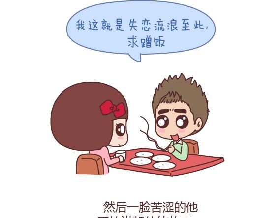 🍟麥拉風-婚後80 第165话 三观不合 第5页