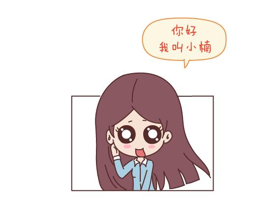 🍟麥拉風-婚後80 第165话 三观不合 第9页