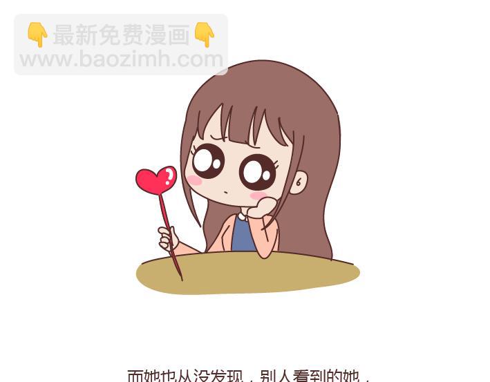 🍟麥拉風-婚後80 第167话 让你的脸匹配的你的心 第12页