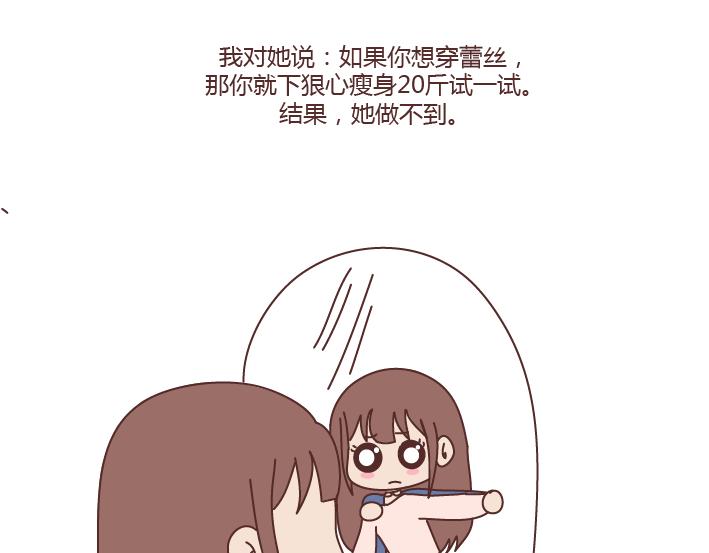 🍟麥拉風-婚後80 第167话 让你的脸匹配的你的心 第14页