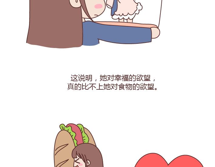 🍟麥拉風-婚後80 第167话 让你的脸匹配的你的心 第15页