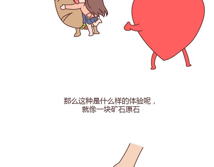 🍟麥拉風-婚後80 第167话 让你的脸匹配的你的心 第16页