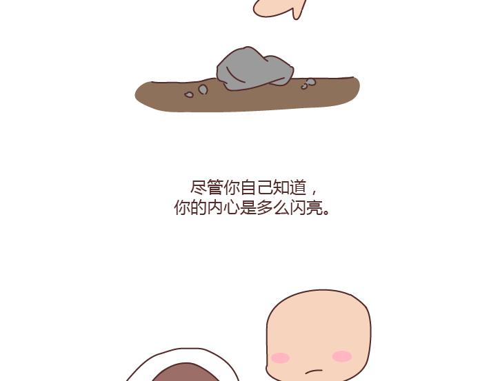 🍟麥拉風-婚後80 第167话 让你的脸匹配的你的心 第17页