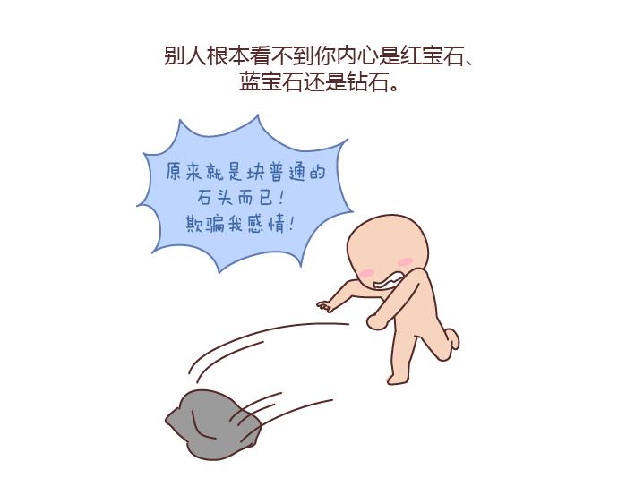🍟麥拉風-婚後80 第167话 让你的脸匹配的你的心 第19页