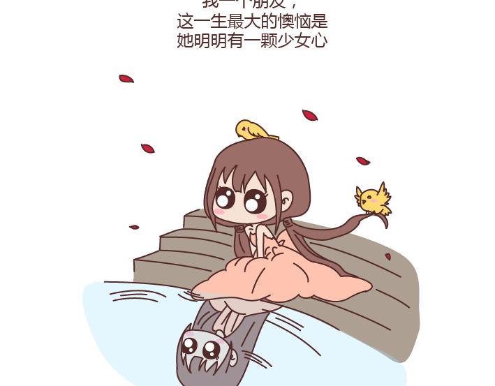 🍟麥拉風-婚後80 第167话 让你的脸匹配的你的心 第2页