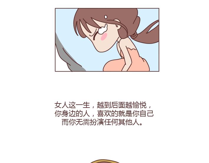 🍟麥拉風-婚後80 第167话 让你的脸匹配的你的心 第20页