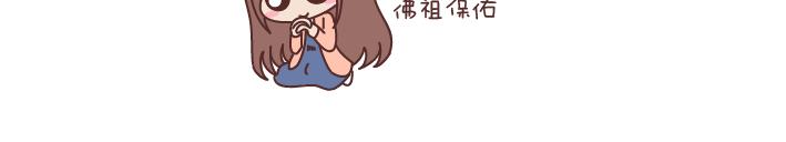 🍟麥拉風-婚後80 第167话 让你的脸匹配的你的心 第5页