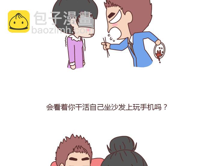 🍟麥拉風-婚後80 第169话 第他追你，不代表他爱你 第11页
