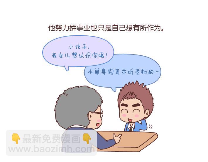 🍟麥拉風-婚後80 第169话 第他追你，不代表他爱你 第13页