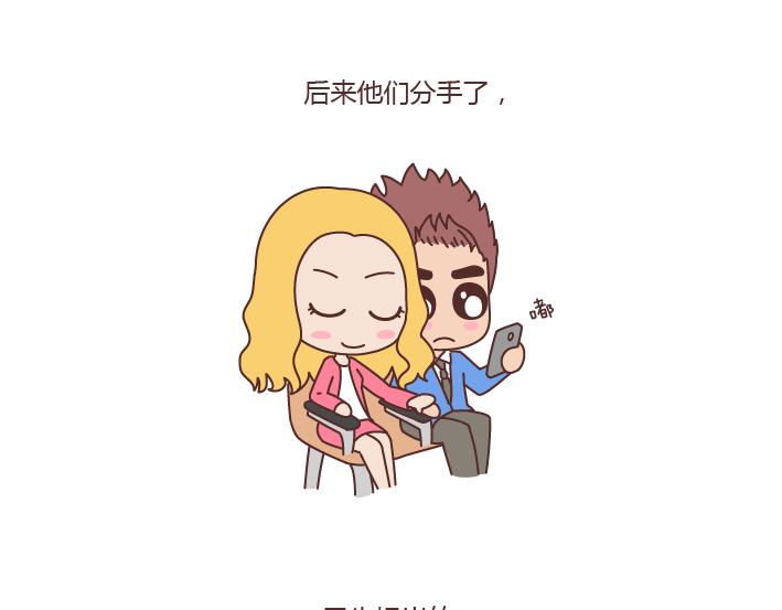 🍟麥拉風-婚後80 第169话 第他追你，不代表他爱你 第14页