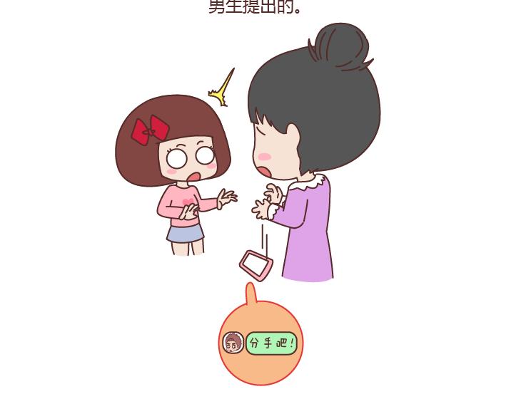 🍟麥拉風-婚後80 第169话 第他追你，不代表他爱你 第15页