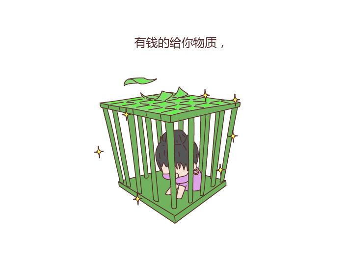 🍟麥拉風-婚後80 第169话 第他追你，不代表他爱你 第16页