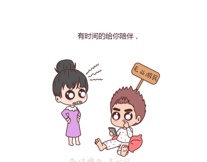 🍟麥拉風-婚後80 第169话 第他追你，不代表他爱你 第17页