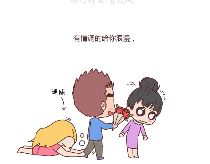 🍟麥拉風-婚後80 第169话 第他追你，不代表他爱你 第18页