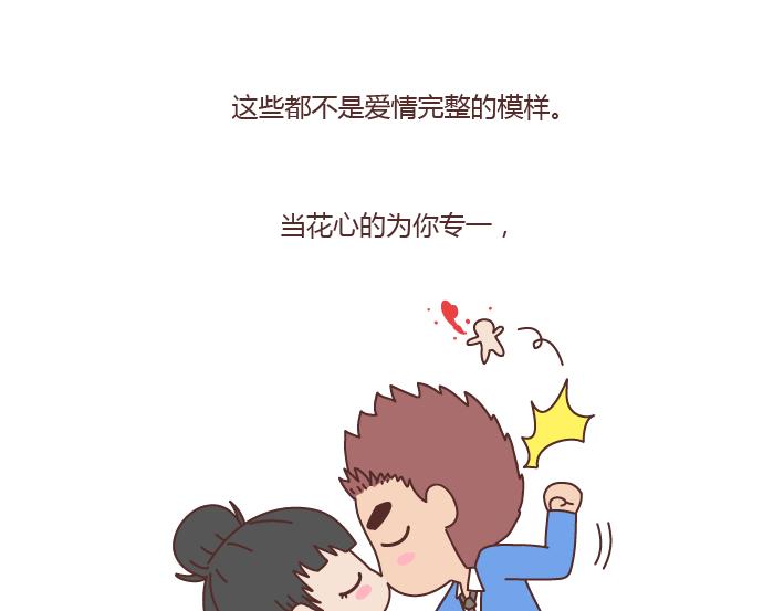 🍟麥拉風-婚後80 第169话 第他追你，不代表他爱你 第19页