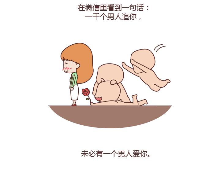 🍟麥拉風-婚後80 第169话 第他追你，不代表他爱你 第2页