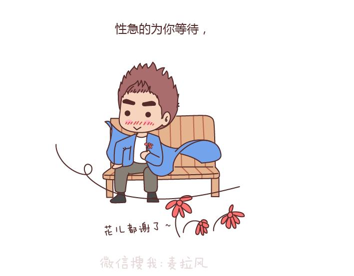 🍟麥拉風-婚後80 第169话 第他追你，不代表他爱你 第21页