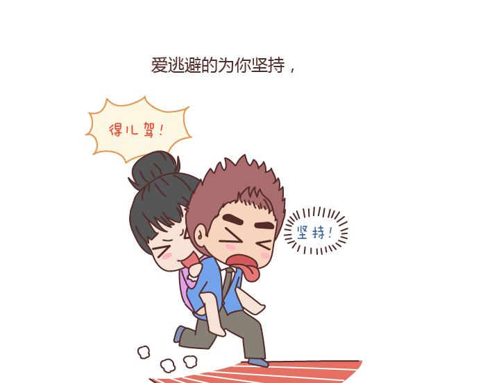 🍟麥拉風-婚後80 第169话 第他追你，不代表他爱你 第22页
