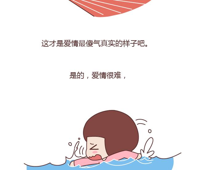 🍟麥拉風-婚後80 第169话 第他追你，不代表他爱你 第23页