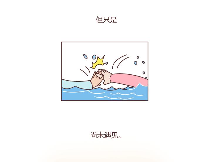 🍟麥拉風-婚後80 第169话 第他追你，不代表他爱你 第25页