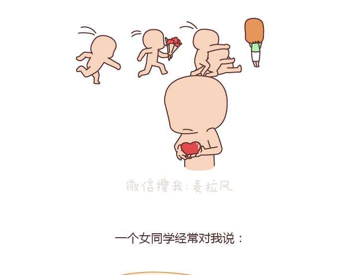 🍟麥拉風-婚後80 第169话 第他追你，不代表他爱你 第3页