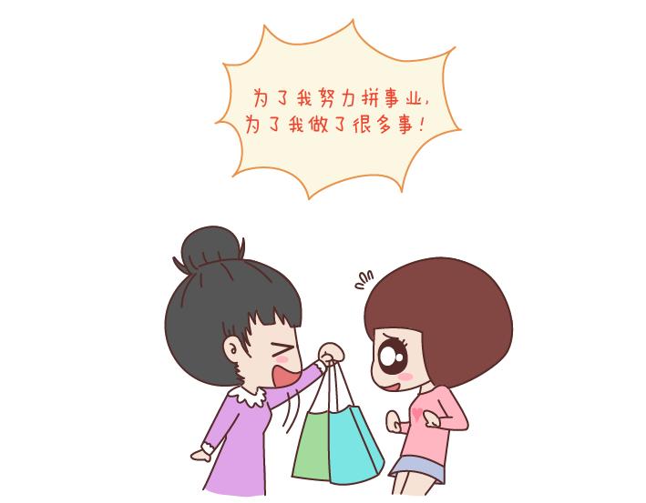 🍟麥拉風-婚後80 第169话 第他追你，不代表他爱你 第5页